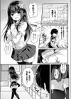 とろけるサキュバスちゃん試し読み3ページ