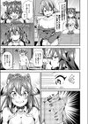にゃんという生活試し読み3ページ