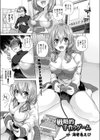 戦略的子作りゲーム試し読み1ページ