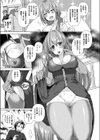 戦略的子作りゲーム試し読み3ページ