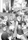 戦略的子作りゲーム試し読み4ページ
