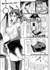 ばっとこみゅにけーしょん試し読み1ページ