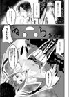 ばっとこみゅにけーしょん試し読み3ページ