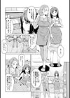 月末大姦射祭【単話】試し読み2ページ