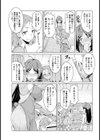 月末大姦射祭【単話】試し読み3ページ
