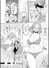 月末大姦射祭【単話】試し読み5ページ