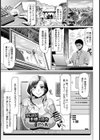 がんばる！主婦の日々【単話】試し読み1ページ