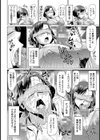 がんばる！主婦の日々【単話】試し読み8ページ