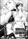 TIBUSA開拓診療中！【単話】試し読み2ページ
