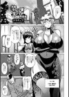 性悪セレブ妻生ハメ同窓会【単話】試し読み1ページ
