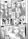 姦脳ヘッドライン【単話】試し読み5ページ