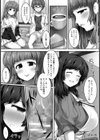 内緒妻の母乳な食卓【単話】試し読み5ページ