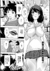 奥様はAV女優【単話】試し読み1ページ