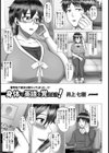 身体で英語を覚えよう！【単話】試し読み1ページ