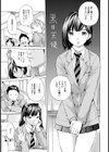 八方天使ちゃん【単話】試し読み1ページ