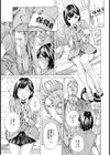 八方天使ちゃん【単話】試し読み5ページ