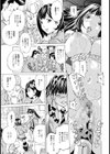 八方天使ちゃん【単話】試し読み7ページ