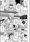 YOUはナニしに…？【単話】試し読み3ページ
