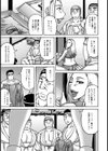 YOUはナニしに…？【単話】試し読み5ページ