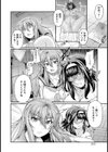 凌●ツインズ放課後撮影会【単話】試し読み4ページ