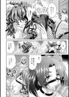 団地最上階の女【単話】試し読み2ページ