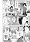 団地最上階の女【単話】試し読み4ページ