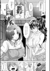 団地最上階の女【単話】試し読み5ページ