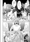 団地最上階の女【単話】試し読み6ページ