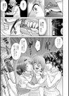 団地最上階の女【単話】試し読み7ページ