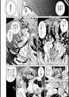 団地最上階の女【単話】試し読み8ページ