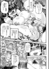 サブリミナル・ラブ・ビート【単話】試し読み7ページ