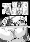 メスはめイキぞめ試し読み5ページ