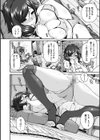 メスはめイキぞめ試し読み6ページ
