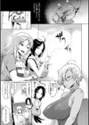 ツマネタイズ試し読み7ページ