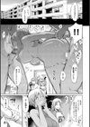 ツマネタイズ試し読み9ページ