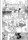 ツマネタイズ試し読み10ページ