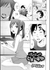 ドリーム乙女クラブ試し読み2ページ