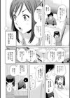 ドリーム乙女クラブ試し読み3ページ