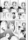 ドリーム乙女クラブ試し読み4ページ