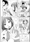 ドリーム乙女クラブ試し読み5ページ