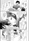 ドリーム乙女クラブ試し読み6ページ