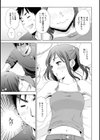 ドリーム乙女クラブ試し読み8ページ