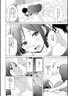 ドリーム乙女クラブ試し読み9ページ