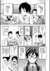 ビューティフル乙女のいる日常試し読み2ページ