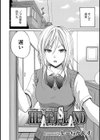 ビューティフル乙女のいる日常試し読み3ページ