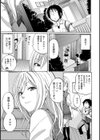 ビューティフル乙女のいる日常試し読み4ページ