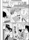 ビューティフル乙女のいる日常試し読み5ページ