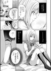 ビューティフル乙女のいる日常試し読み6ページ