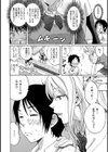ビューティフル乙女のいる日常試し読み7ページ