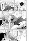ビューティフル乙女のいる日常試し読み8ページ
